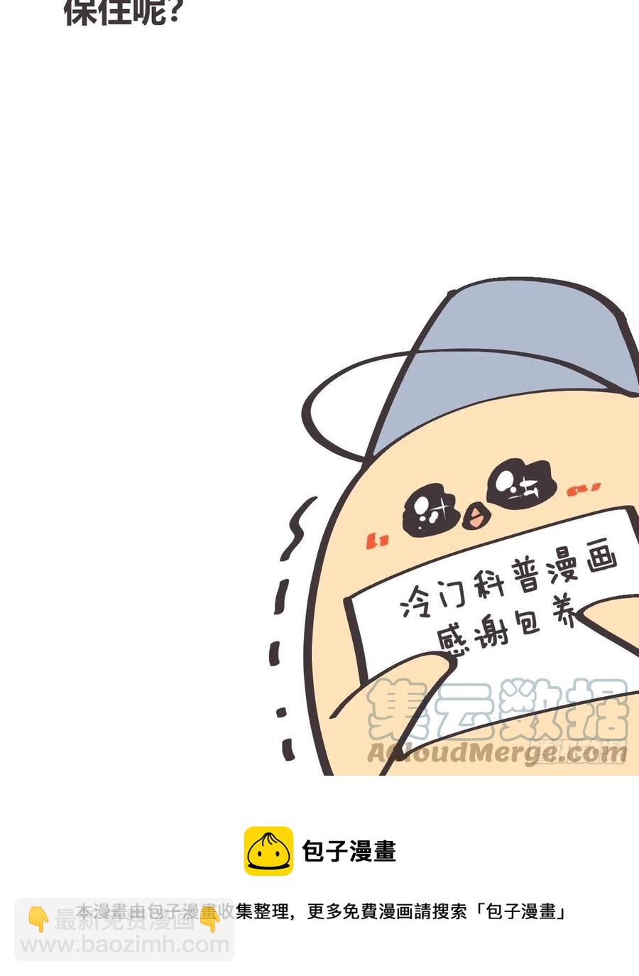 四海篇16：海豹豹奇幻漂流9-第248话