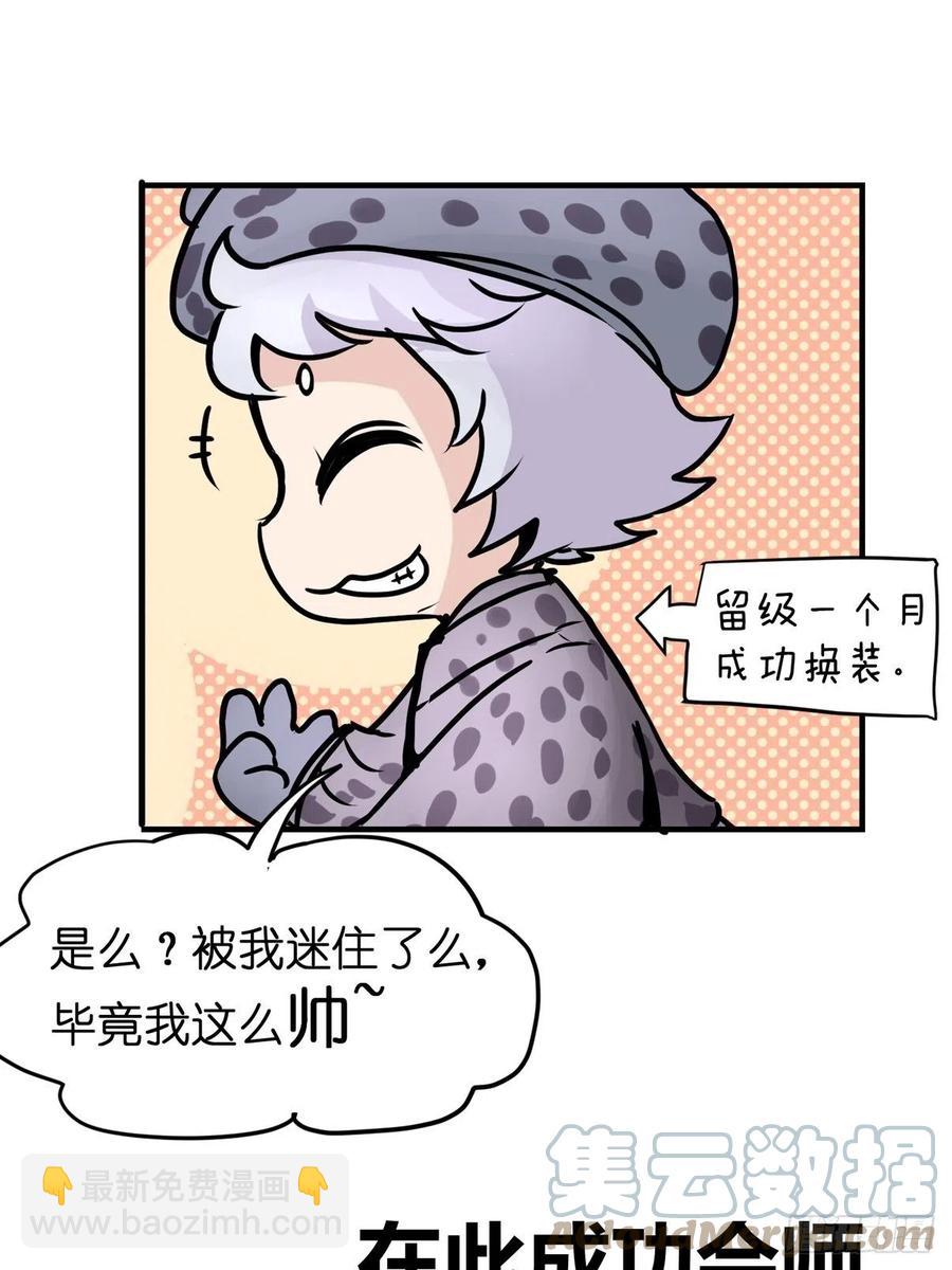 四海篇16：海豹豹奇幻漂流9-第248话