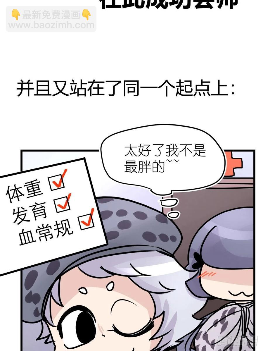 四海篇16：海豹豹奇幻漂流9-第248话