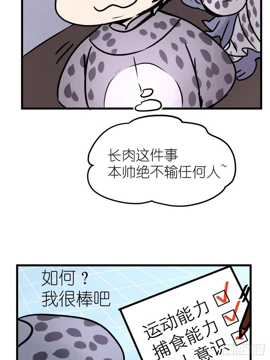 四海篇16：海豹豹奇幻漂流9-第248话