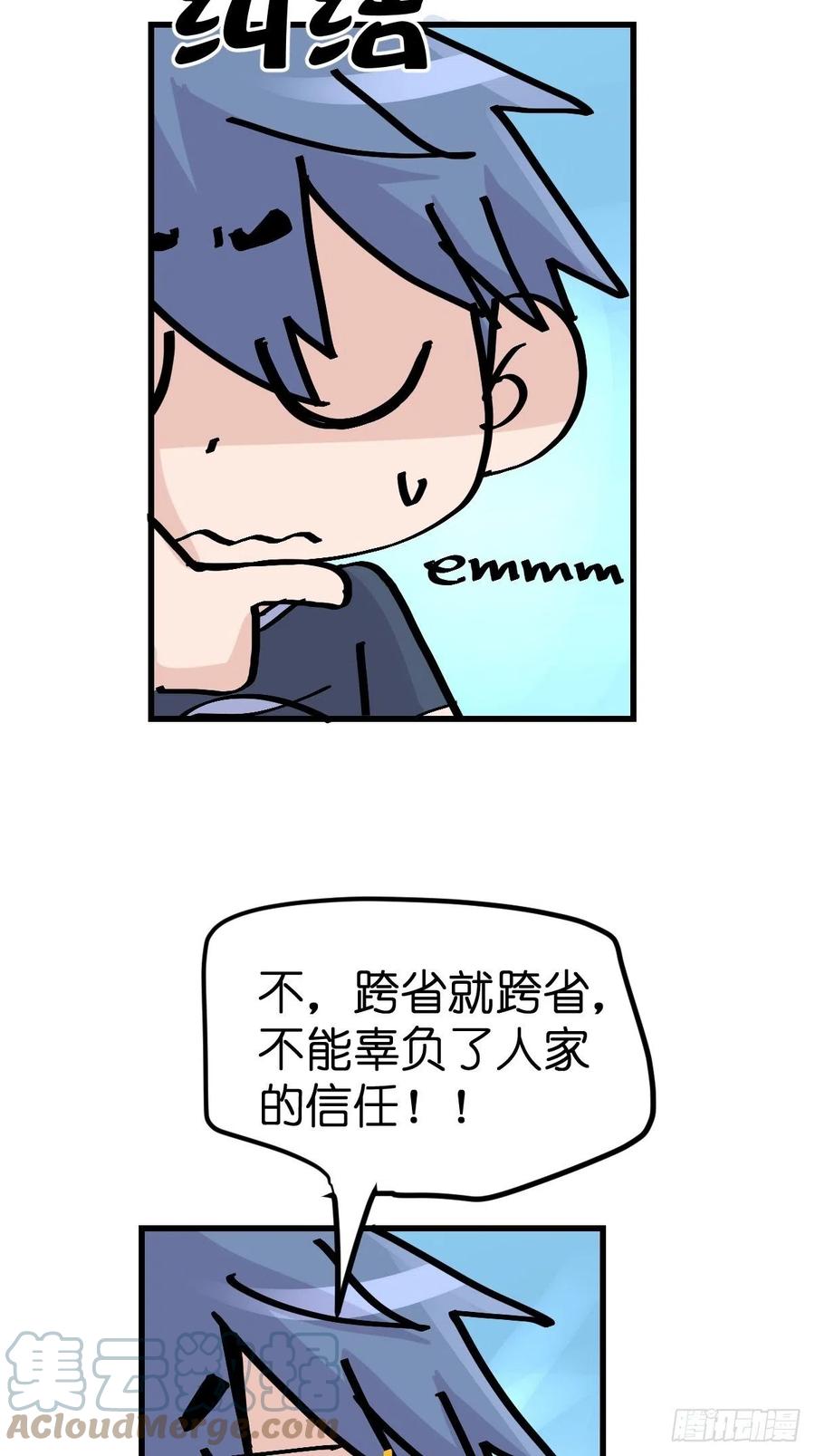 四海篇18：二呆的鬼主意-第250话