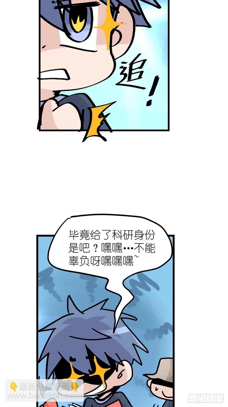 四海篇18：二呆的鬼主意-第250话