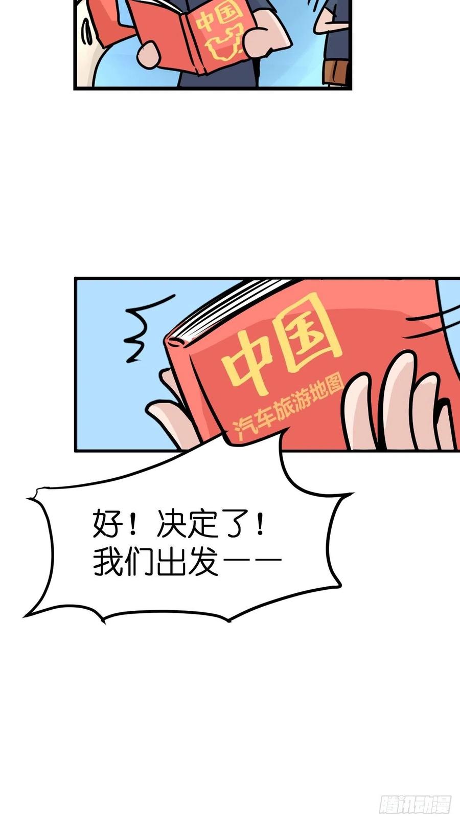 四海篇18：二呆的鬼主意-第250话