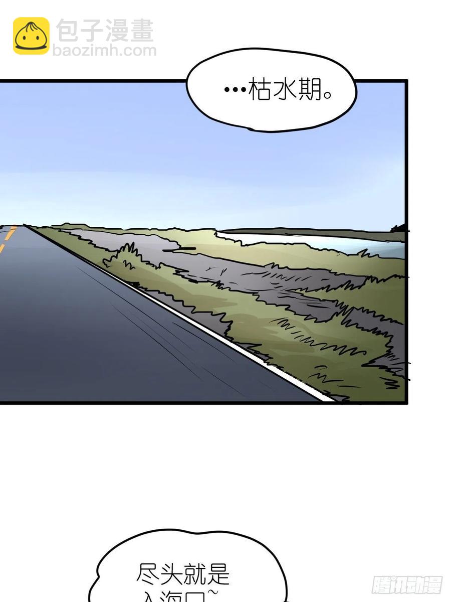 四海篇18：二呆的鬼主意-第250话