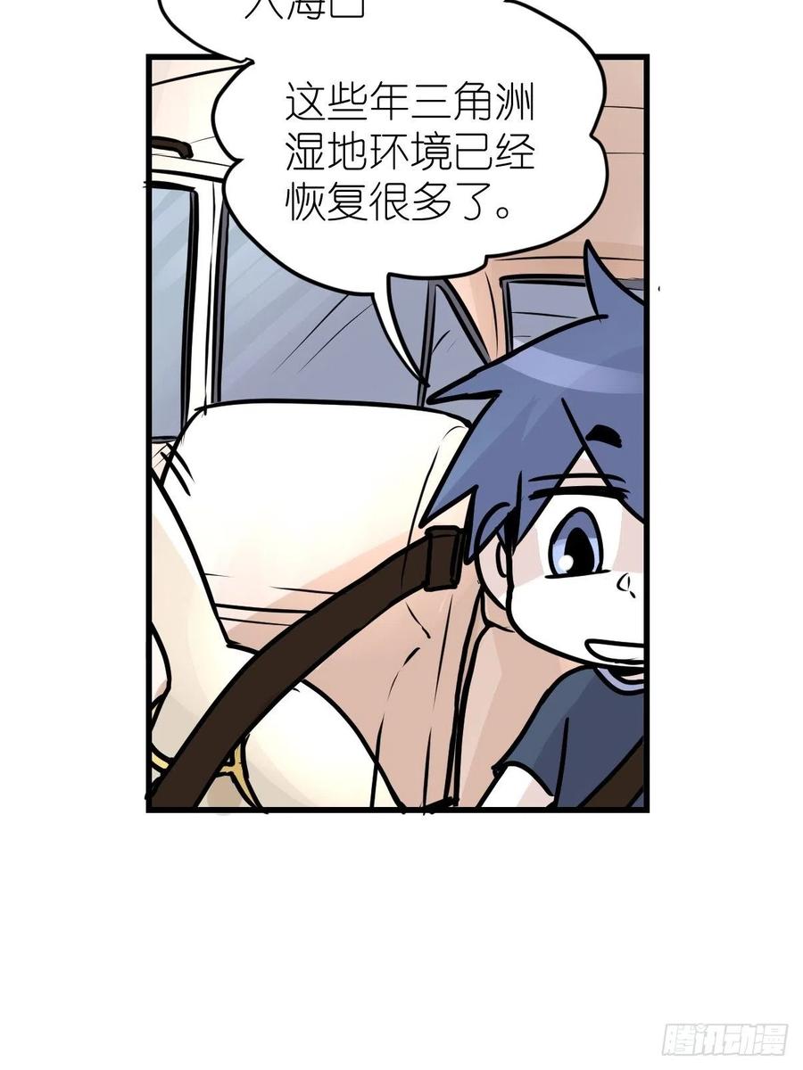 四海篇18：二呆的鬼主意-第250话