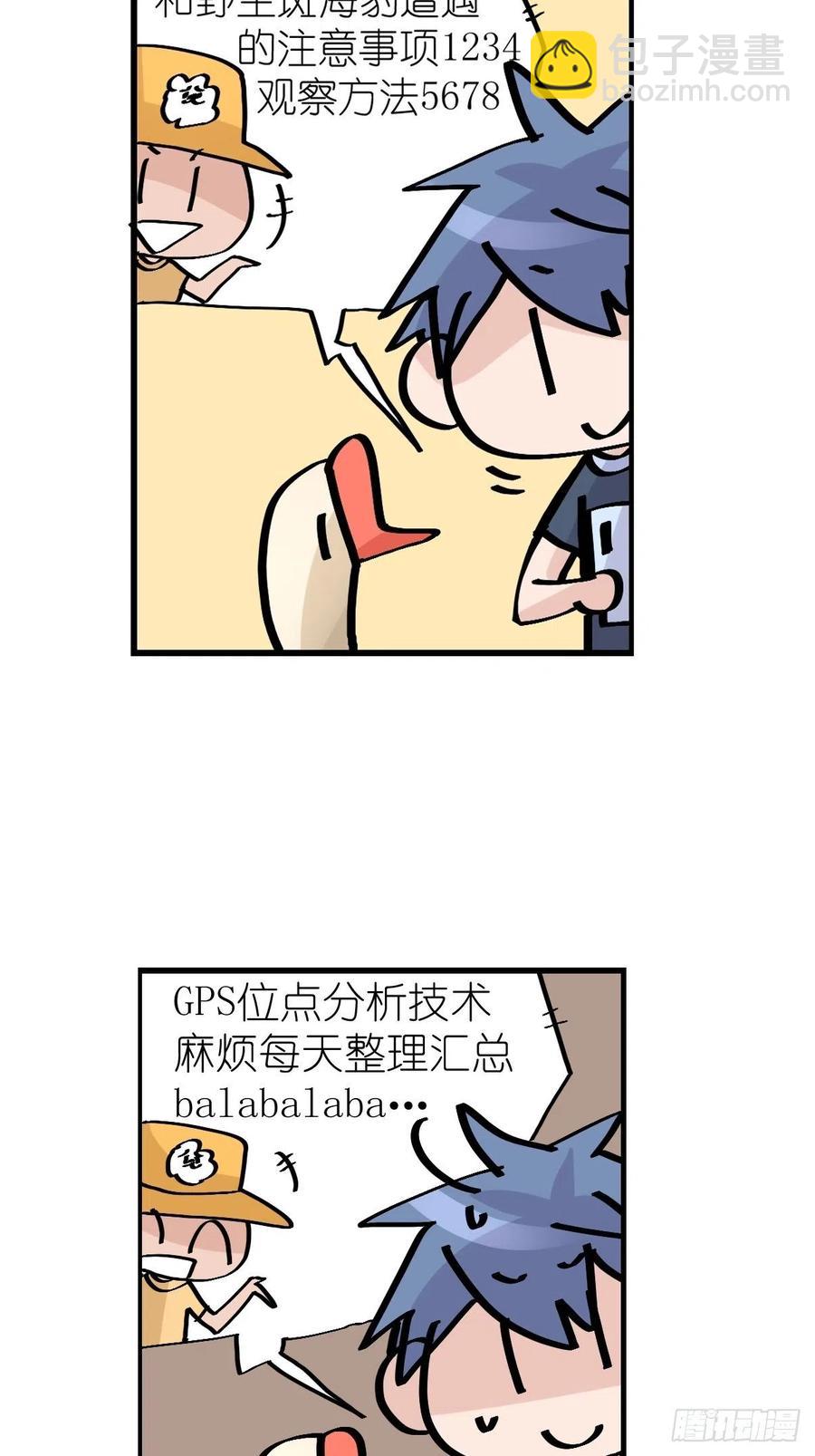 四海篇18：二呆的鬼主意-第250话