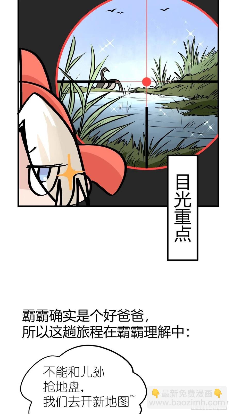 四海篇18：二呆的鬼主意-第250话