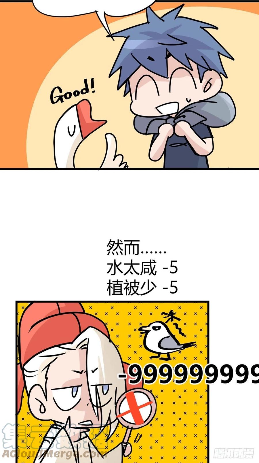 四海篇18：二呆的鬼主意-第250话
