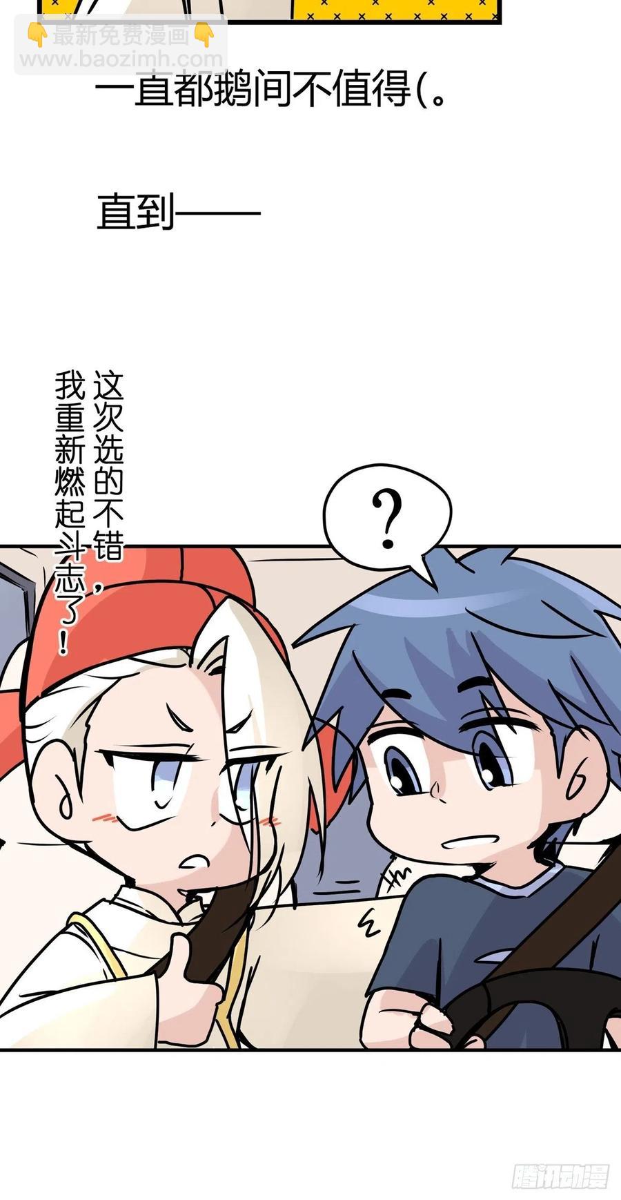 四海篇18：二呆的鬼主意-第250话