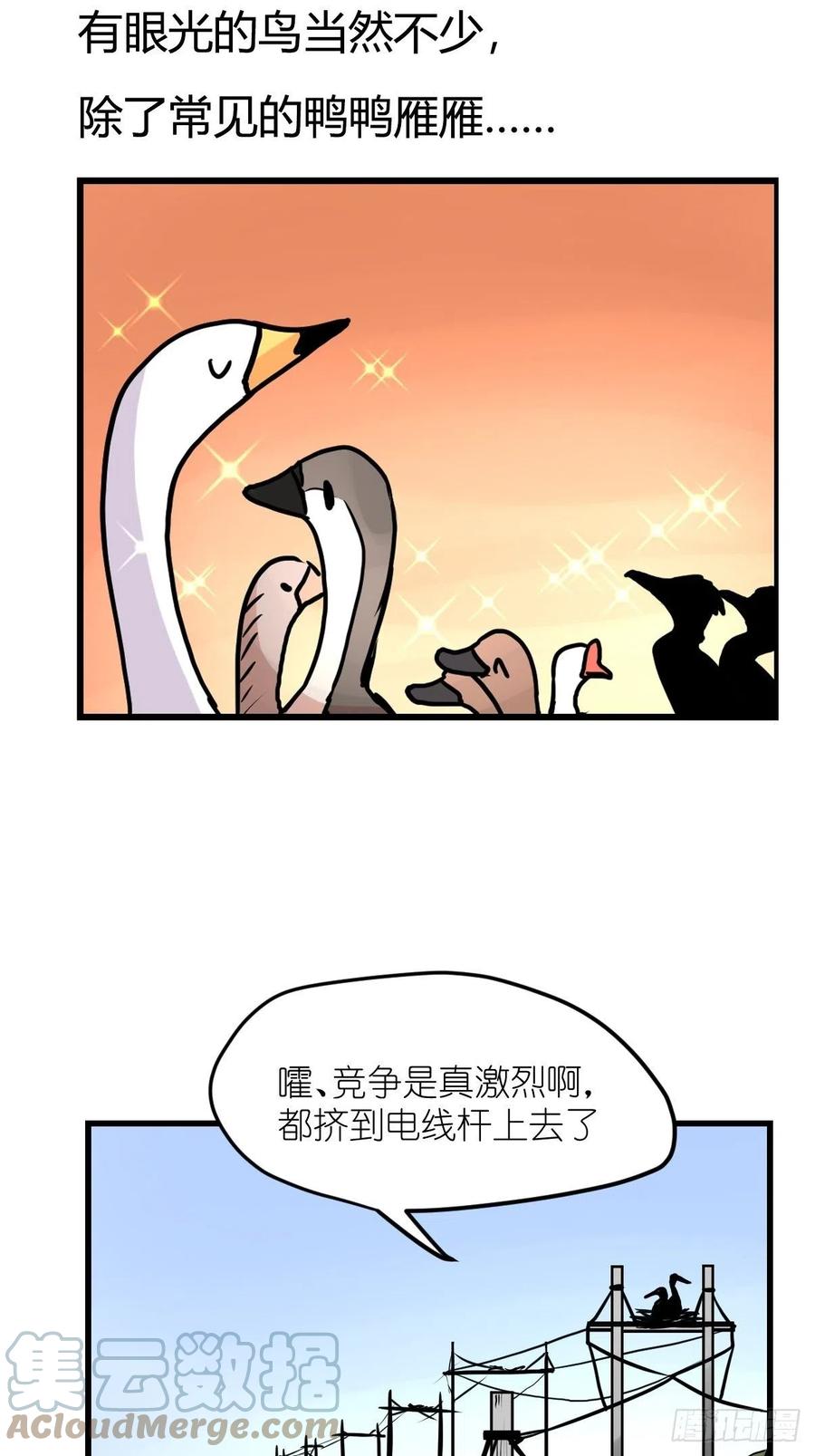 四海篇18：二呆的鬼主意-第250话