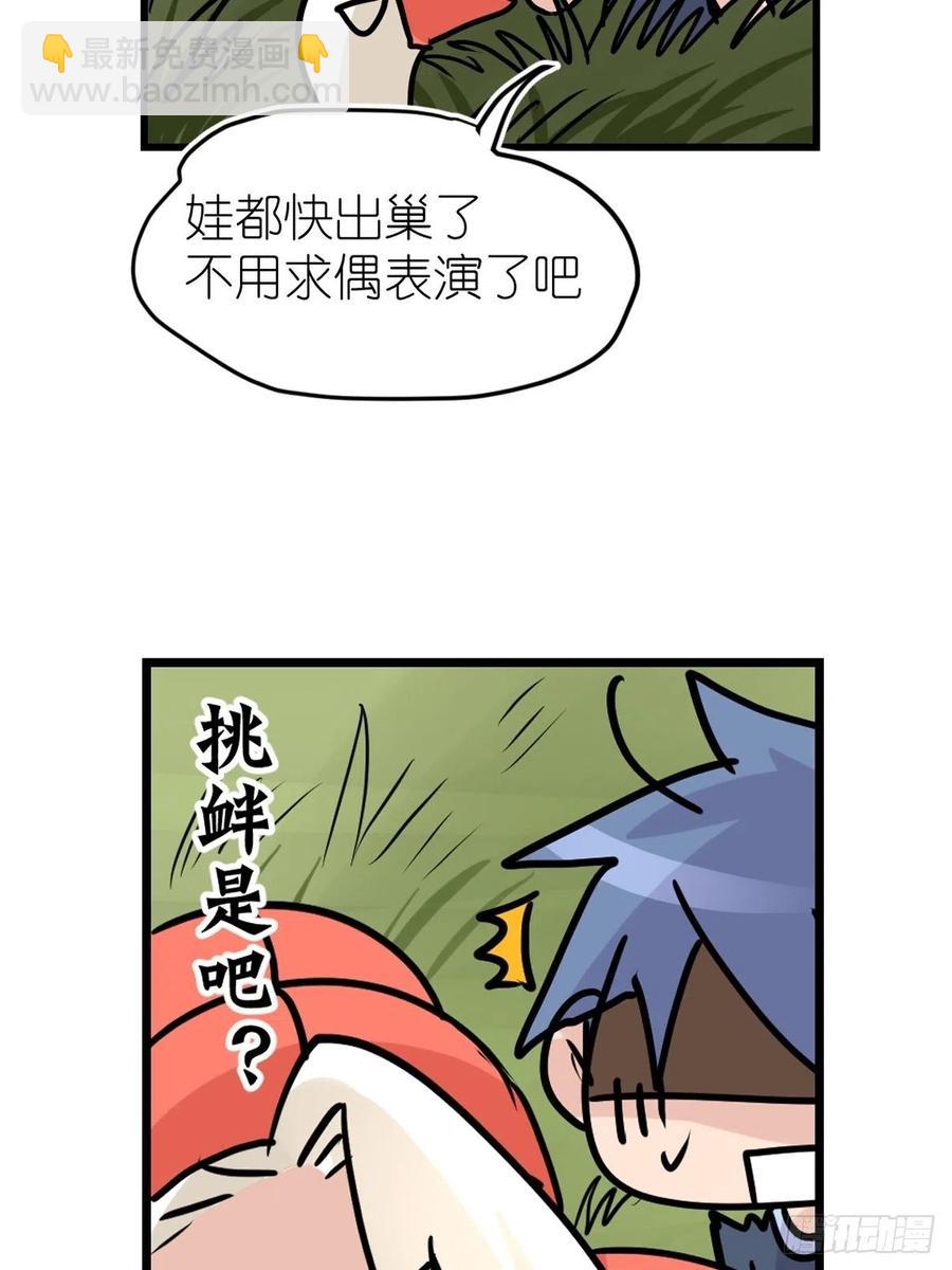 四海篇18：二呆的鬼主意-第250话
