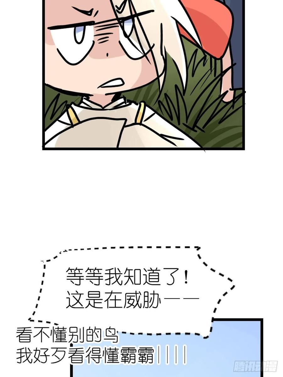 四海篇18：二呆的鬼主意-第250话