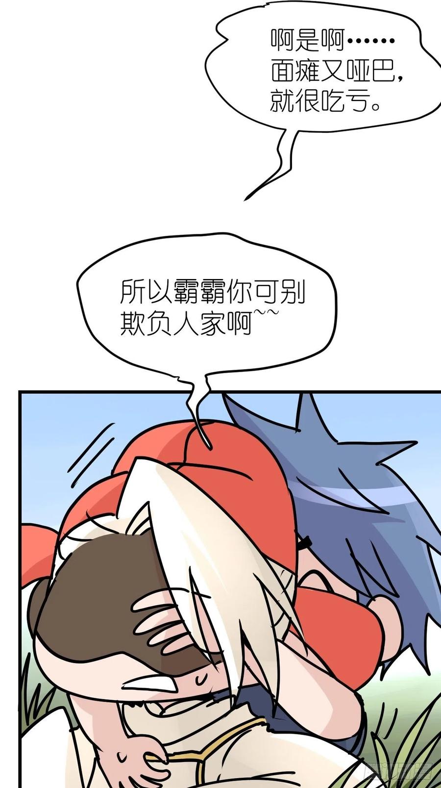 四海篇18：二呆的鬼主意-第250话