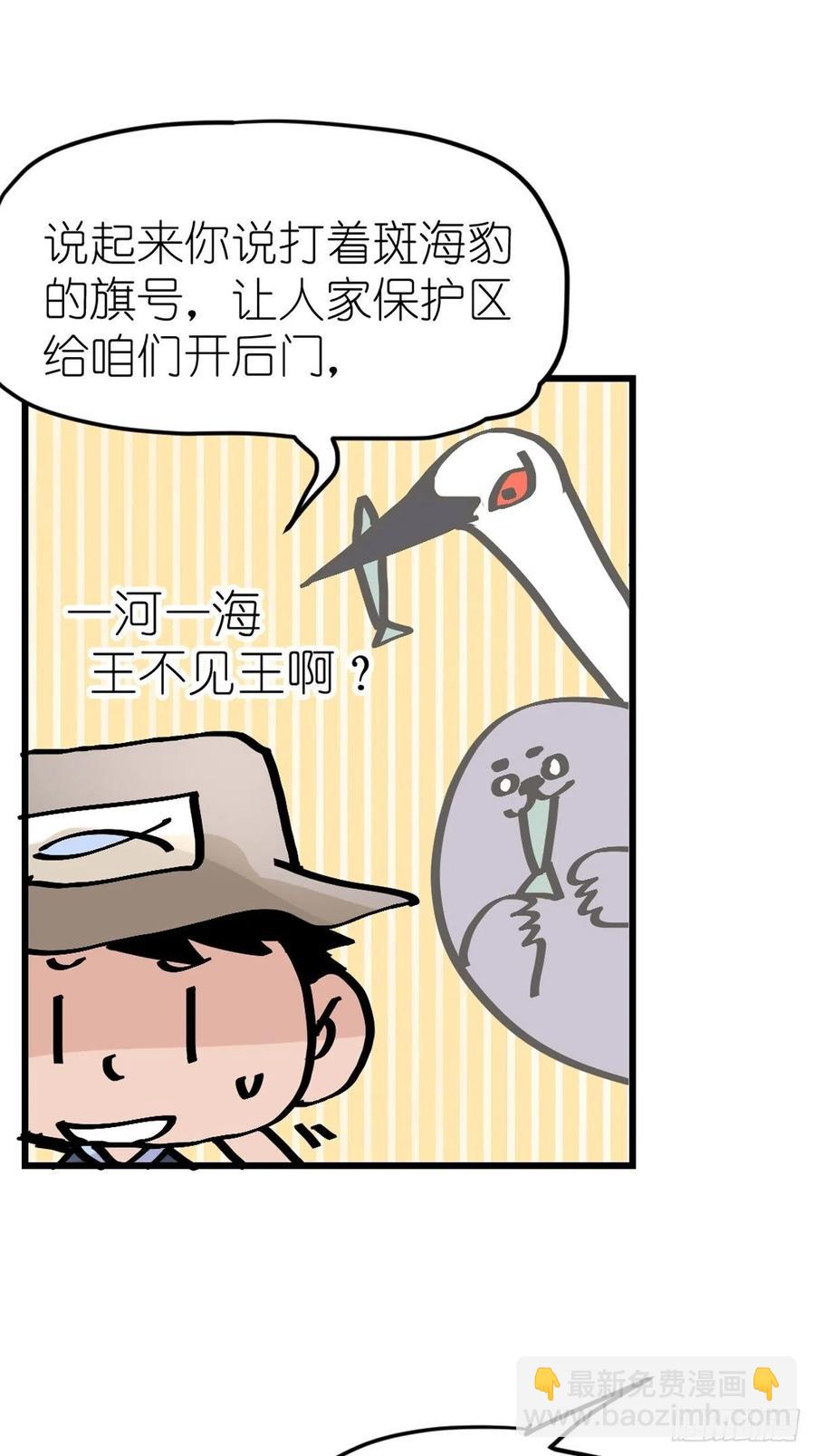 四海篇18：二呆的鬼主意-第250话