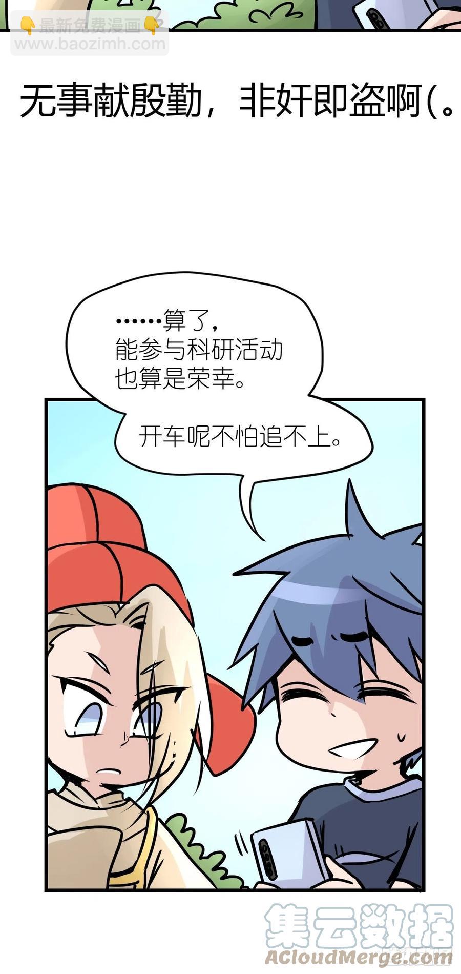 四海篇18：二呆的鬼主意-第250话