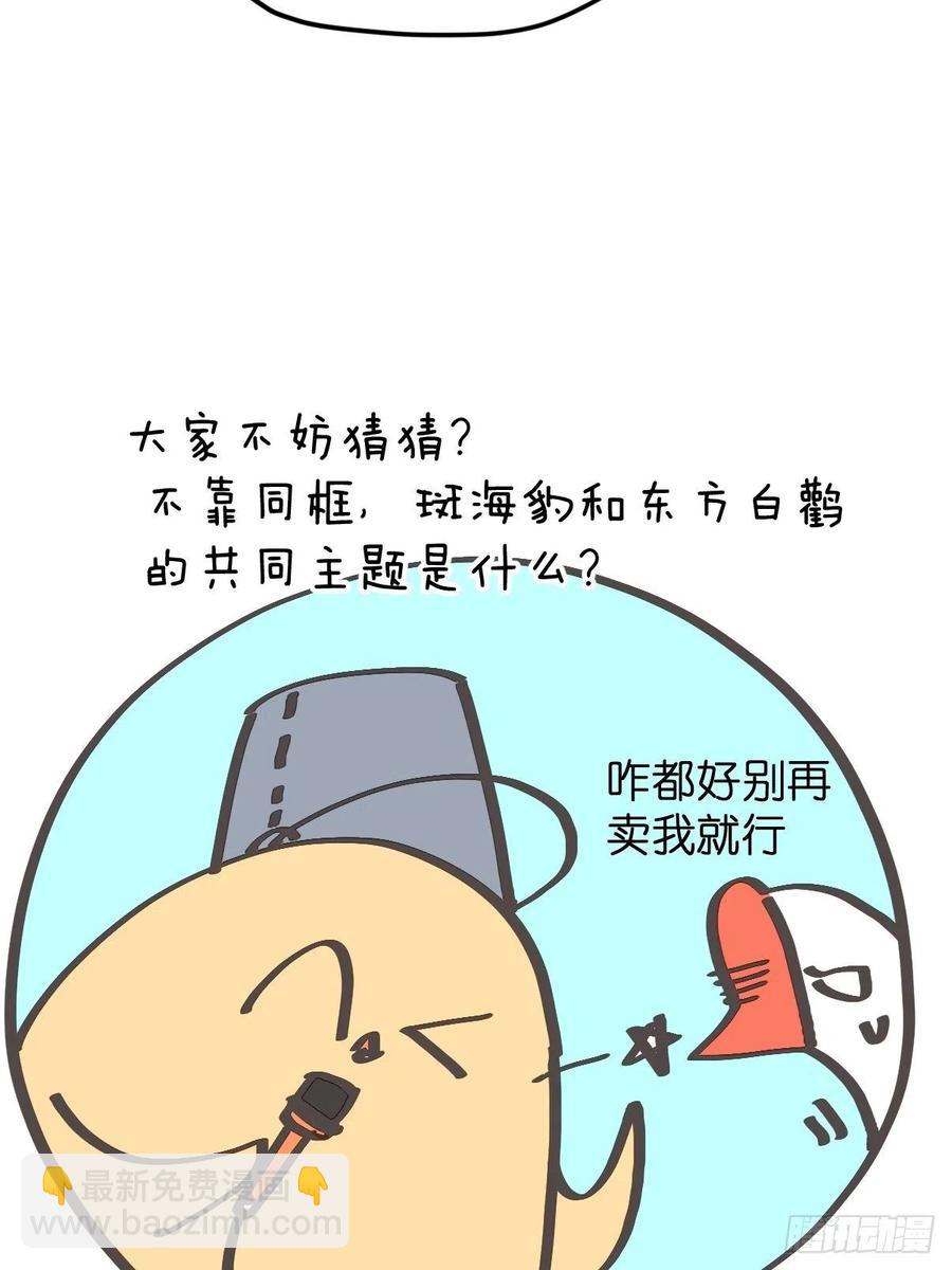 四海篇18：二呆的鬼主意-第250话