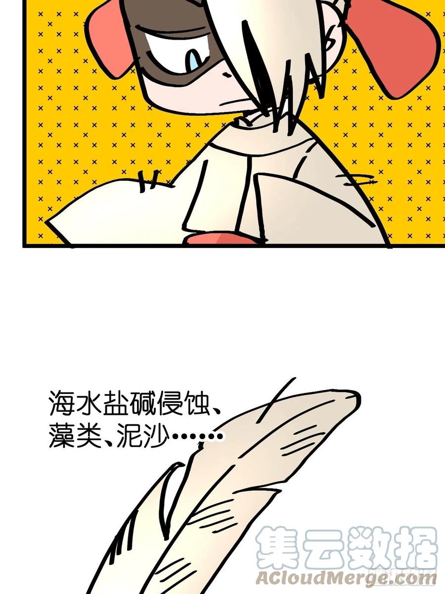 四海篇18：二呆的鬼主意-第250话