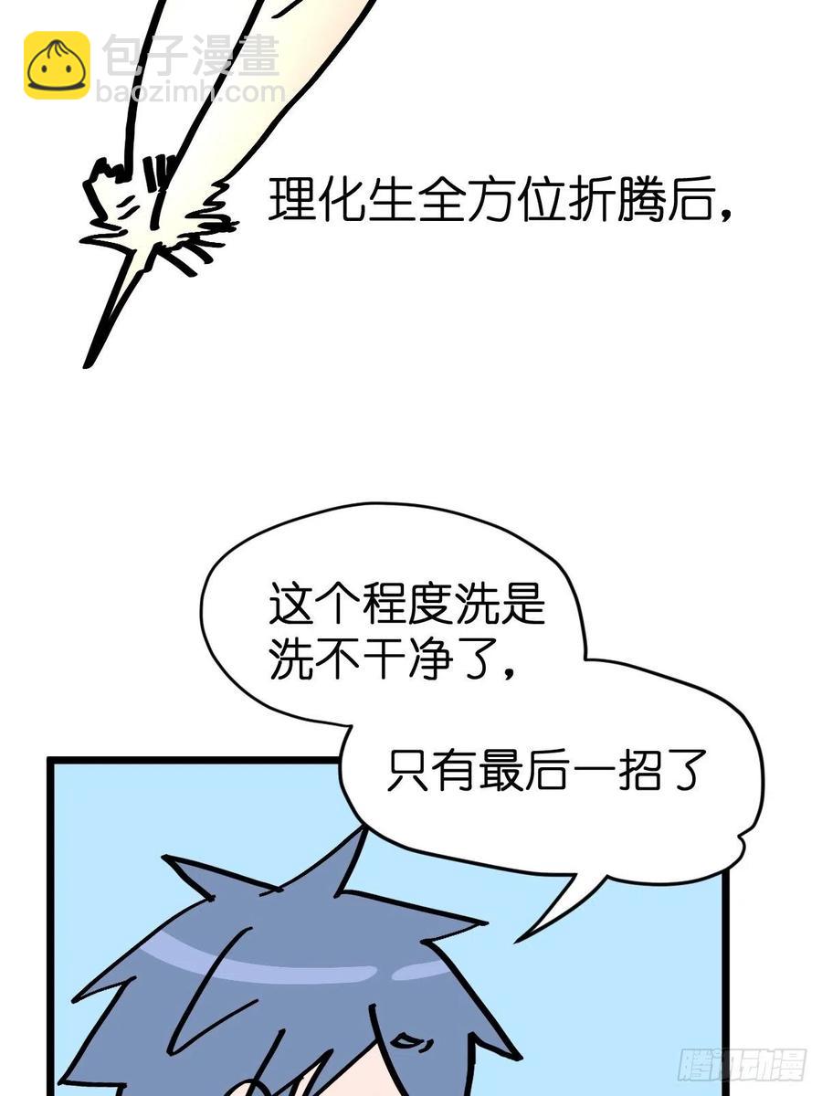 四海篇18：二呆的鬼主意-第250话