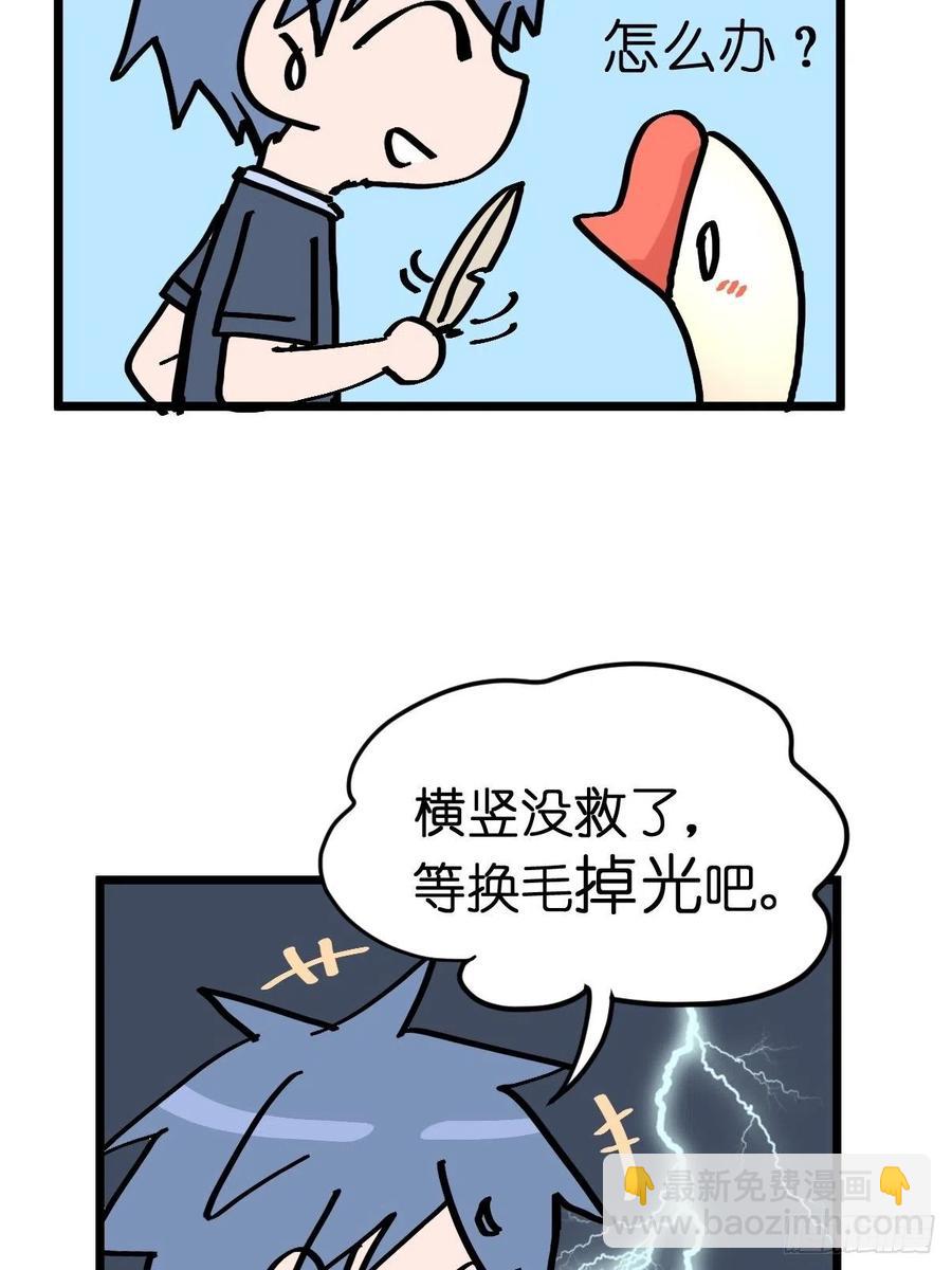 四海篇18：二呆的鬼主意-第250话
