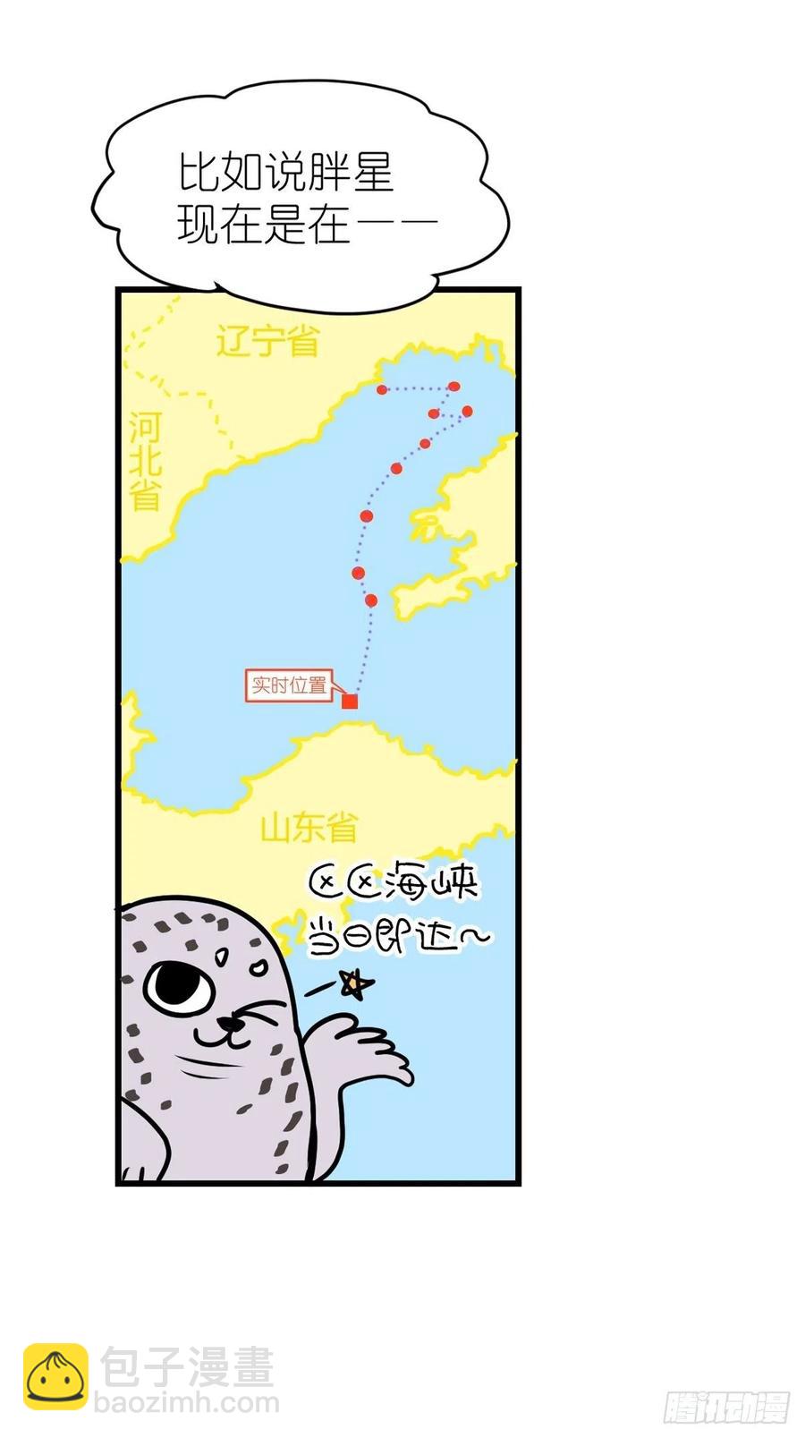 四海篇18：二呆的鬼主意-第250话