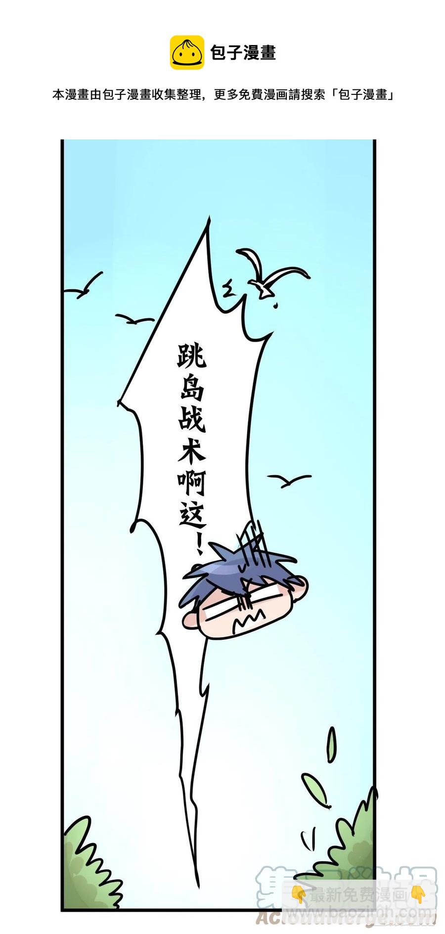 四海篇18：二呆的鬼主意-第250话