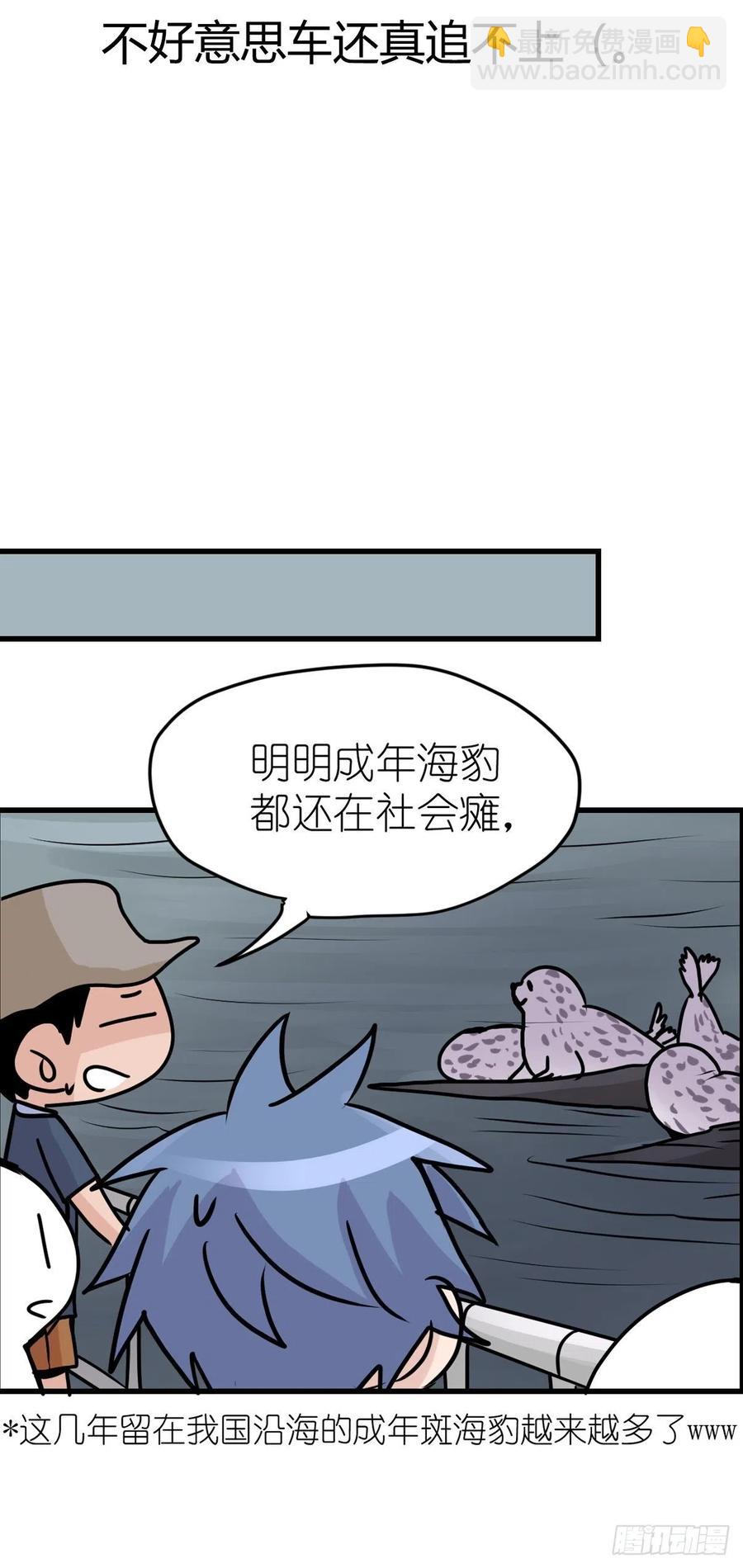 四海篇18：二呆的鬼主意-第250话