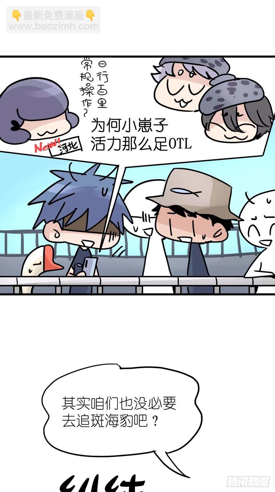 四海篇18：二呆的鬼主意-第250话