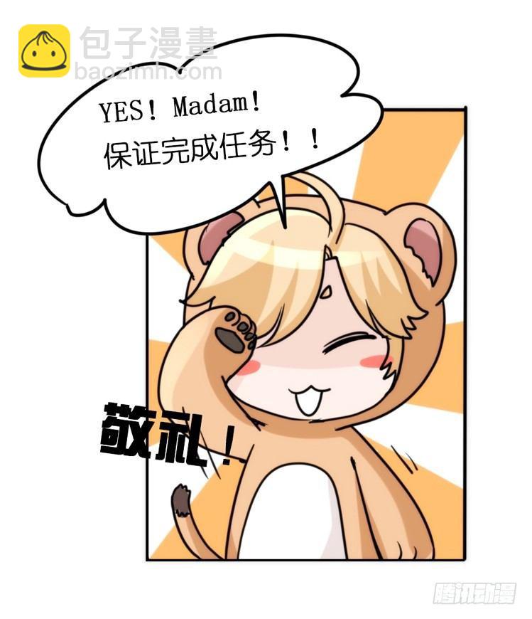 是这样的狮JI王？！-01-第26话
