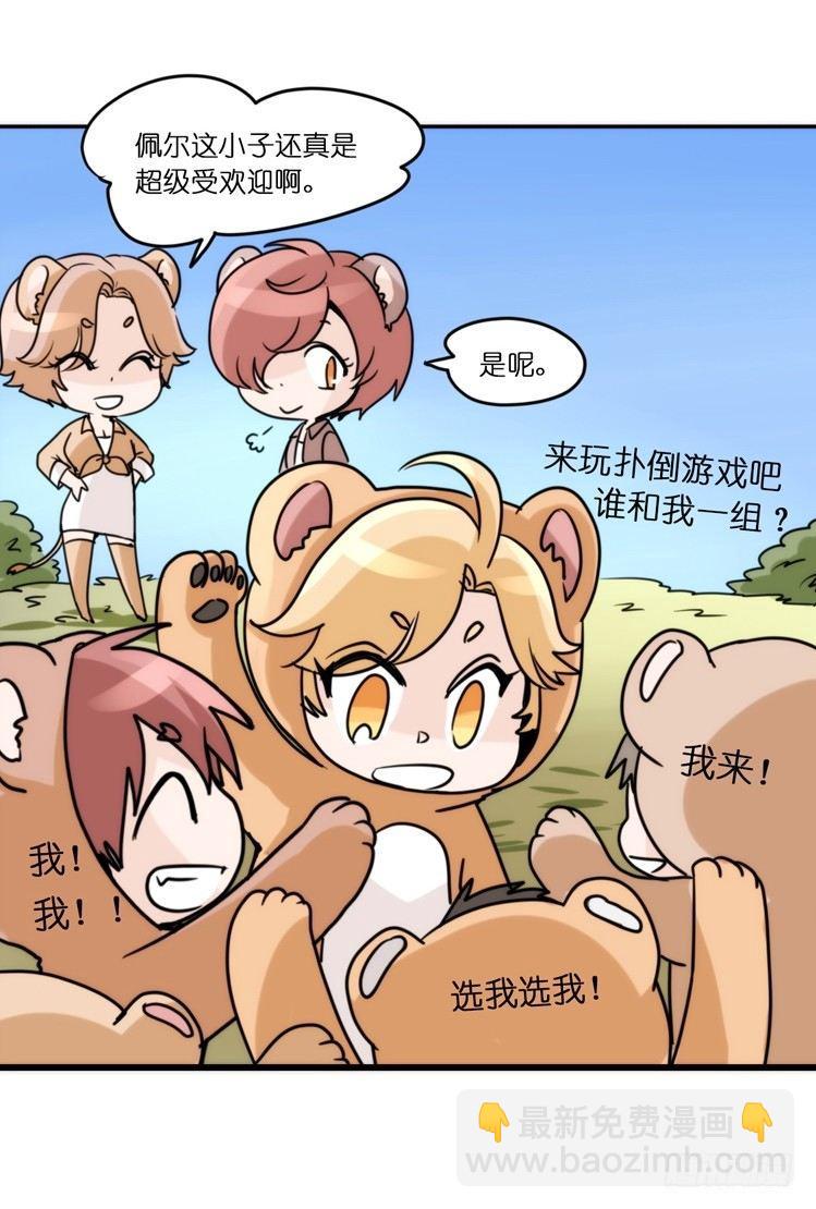 是这样的狮JI王？！-01-第26话