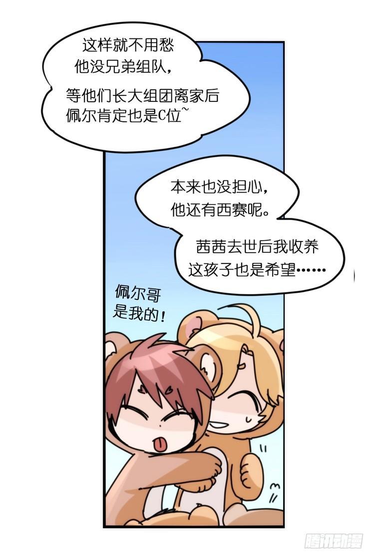 是这样的狮JI王？！-01-第26话