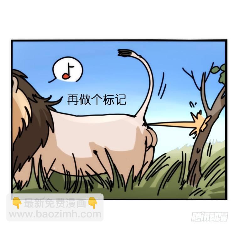 是这样的狮JI王？！-01-第26话