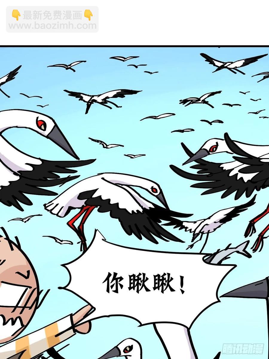 四海篇20：进狱系国宝？02-第252话
