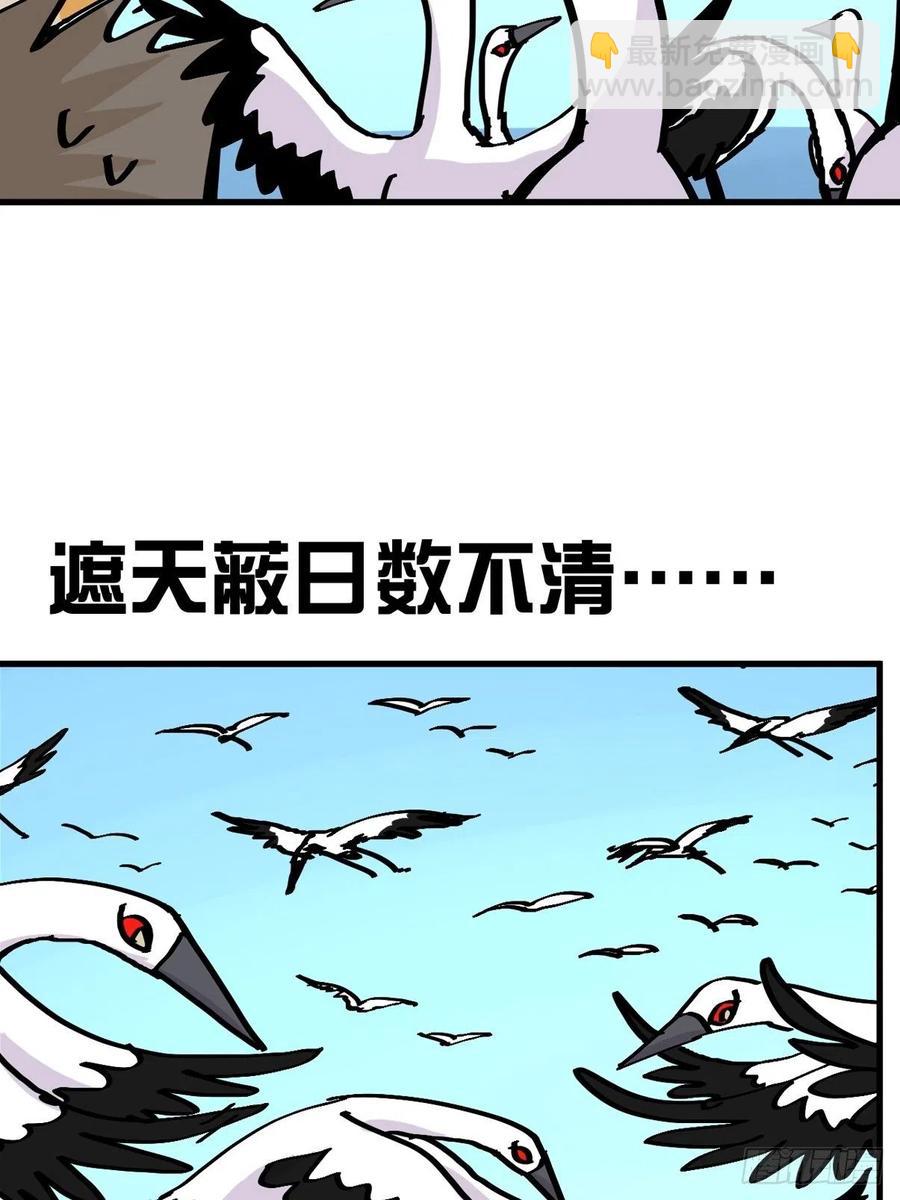 四海篇20：进狱系国宝？02-第252话