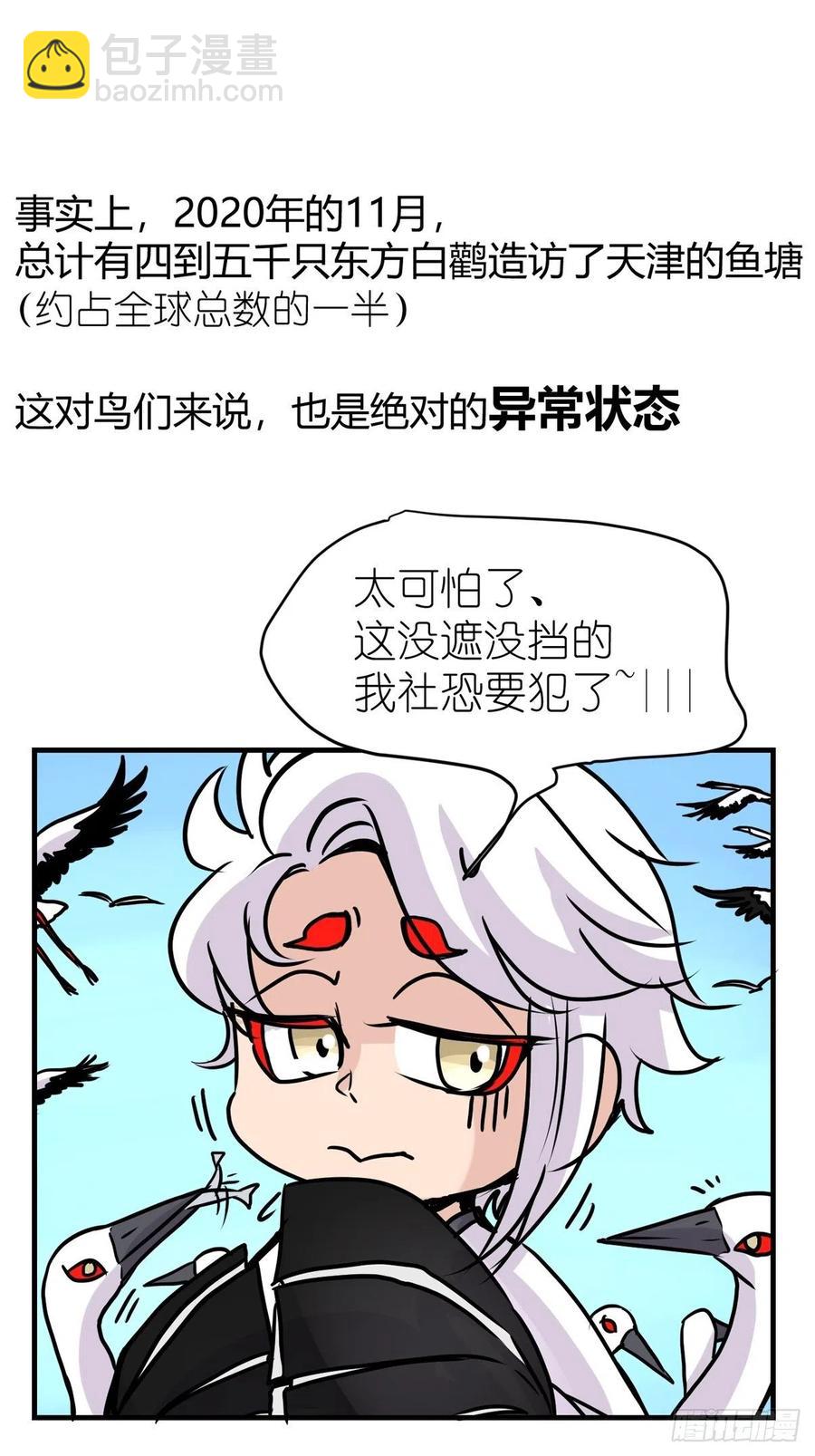 四海篇20：进狱系国宝？02-第252话