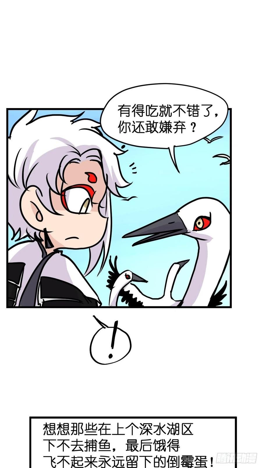 四海篇20：进狱系国宝？02-第252话