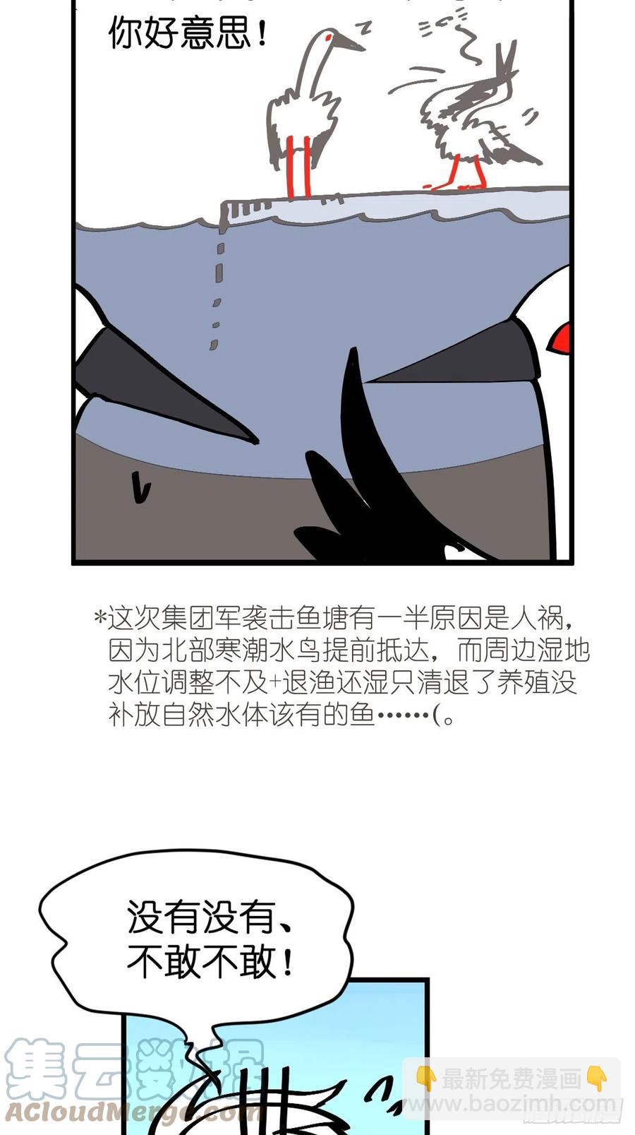 四海篇20：进狱系国宝？02-第252话