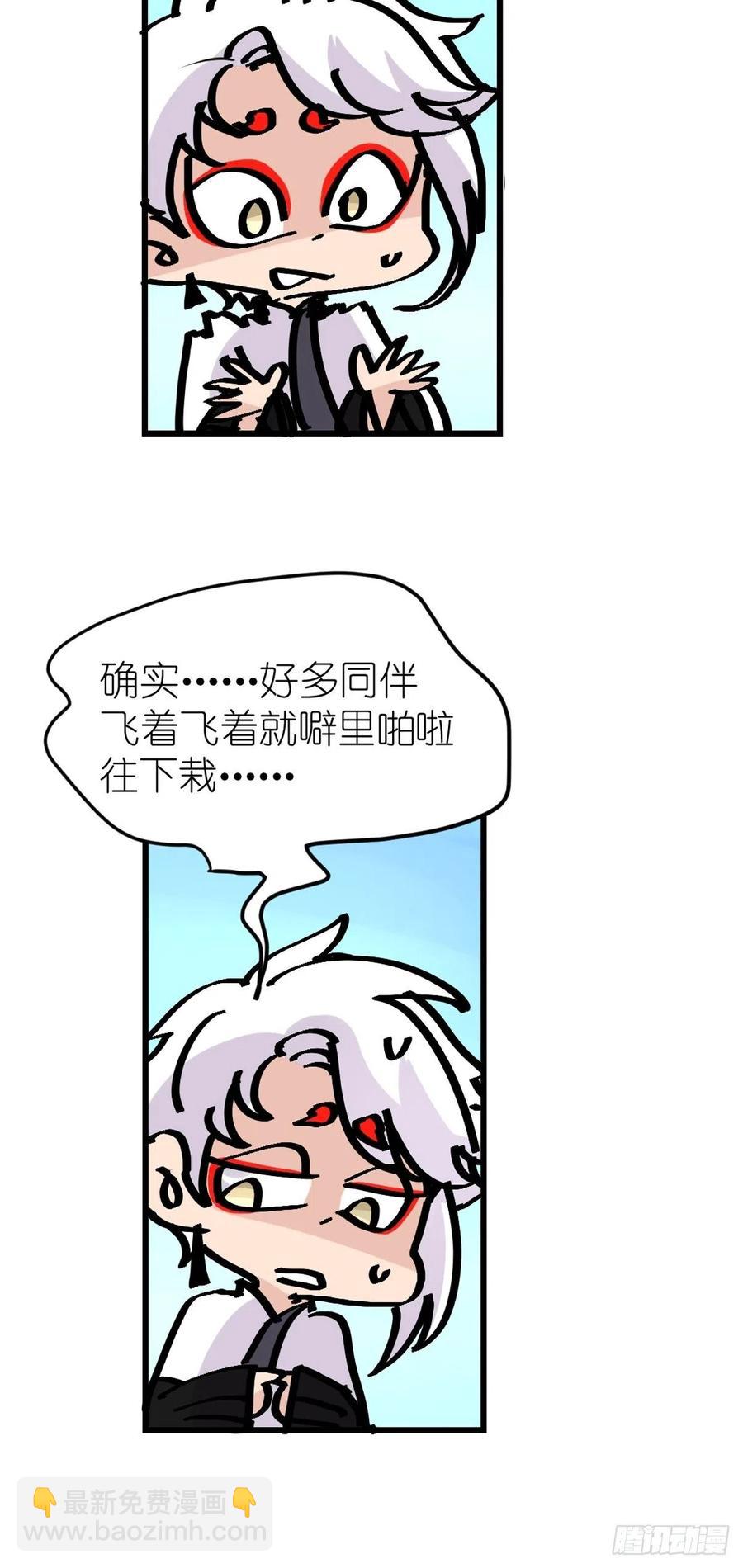 四海篇20：进狱系国宝？02-第252话