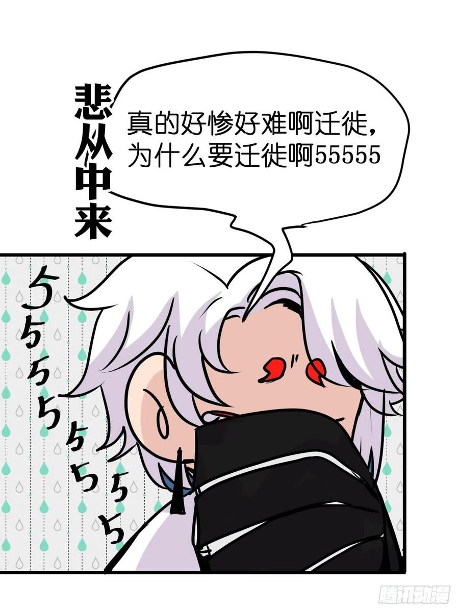 四海篇20：进狱系国宝？02-第252话