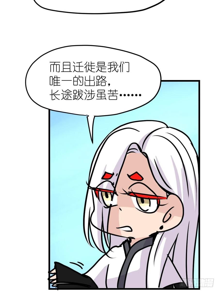 四海篇20：进狱系国宝？02-第252话