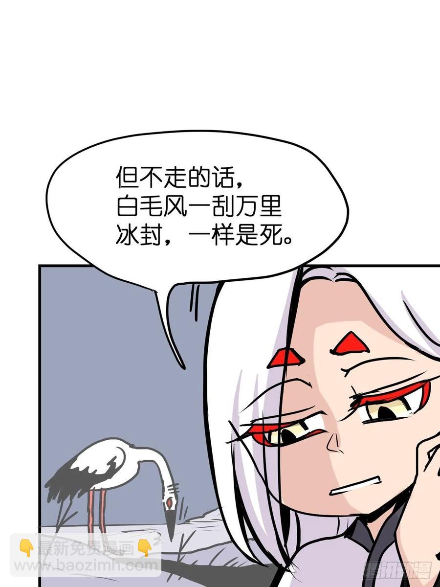 四海篇20：进狱系国宝？02-第252话