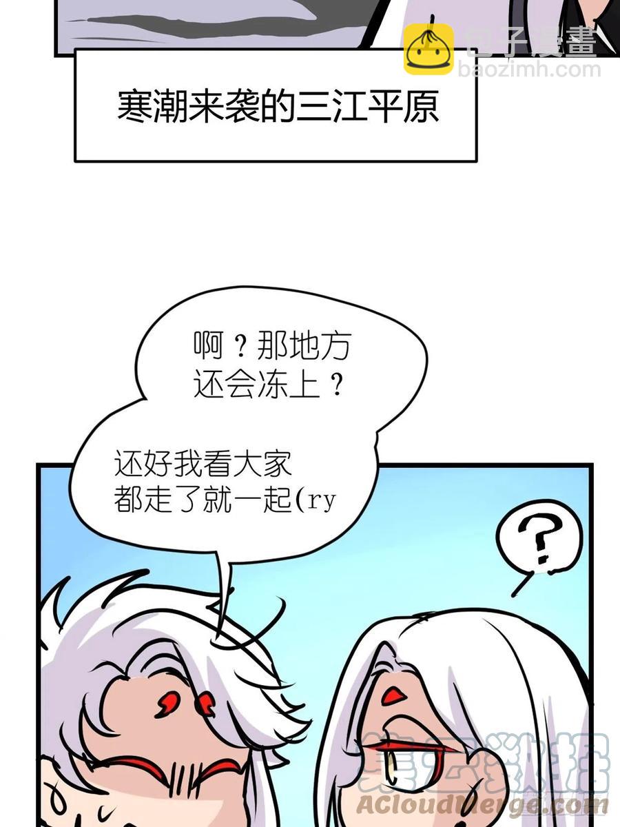四海篇20：进狱系国宝？02-第252话