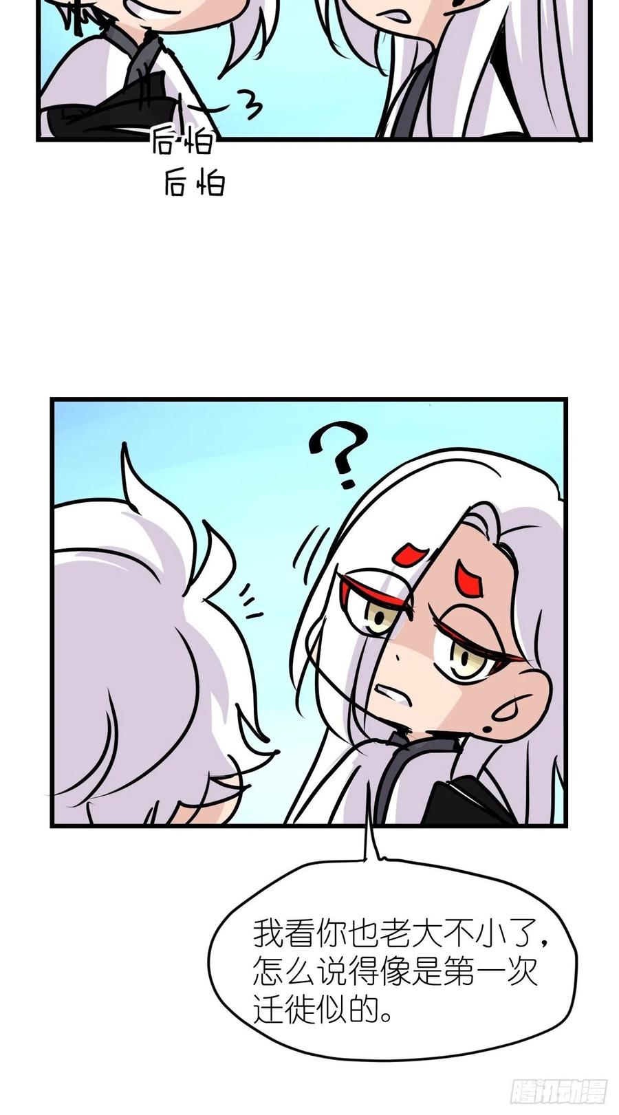 四海篇20：进狱系国宝？02-第252话