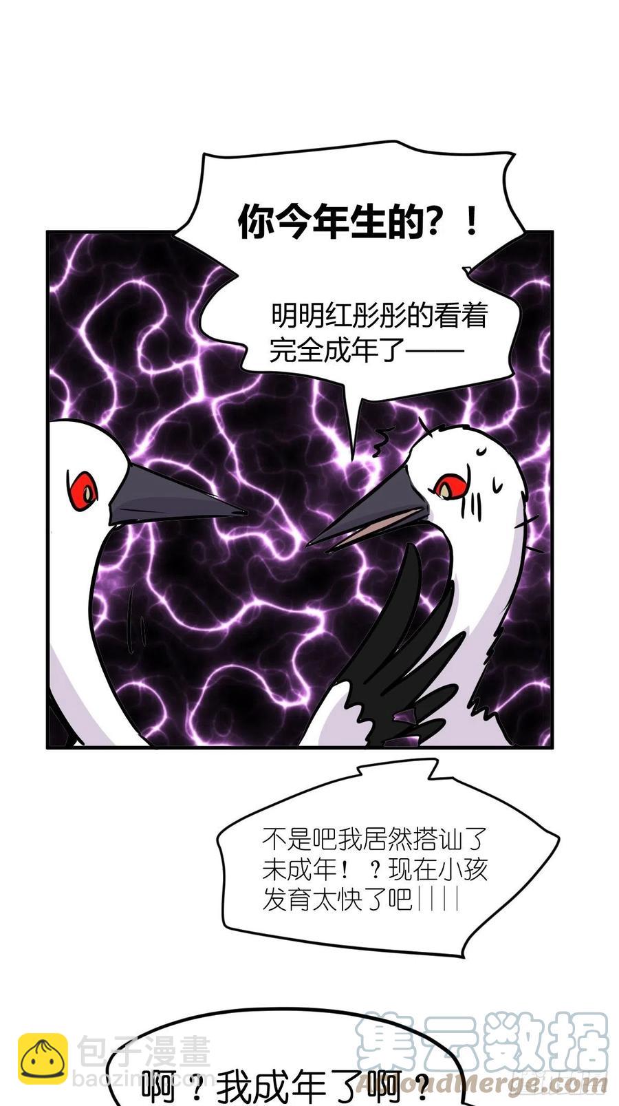 四海篇20：进狱系国宝？02-第252话