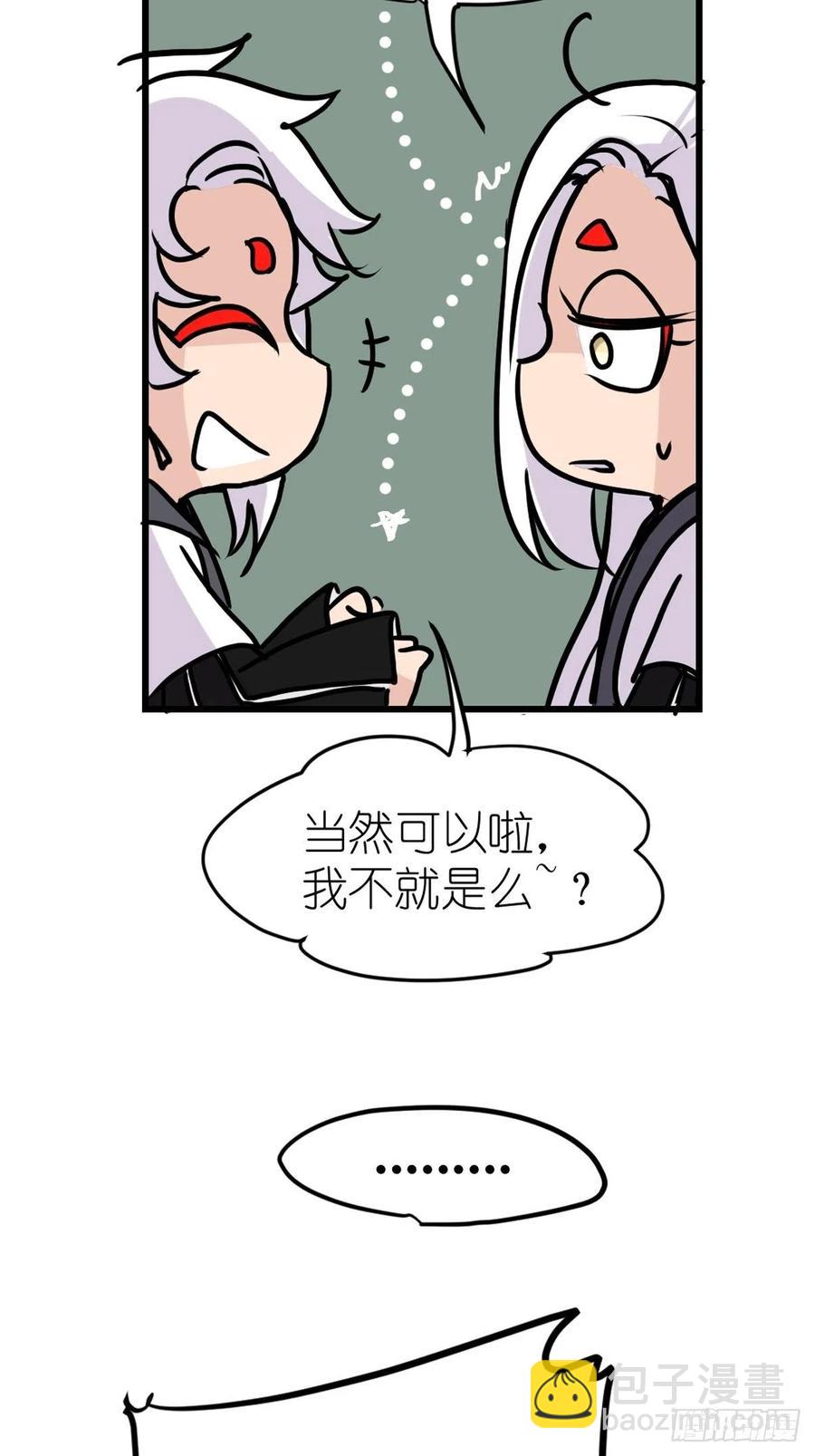 四海篇20：进狱系国宝？02-第252话