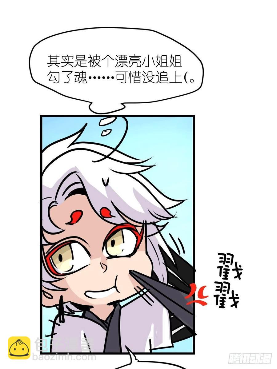 四海篇20：进狱系国宝？02-第252话