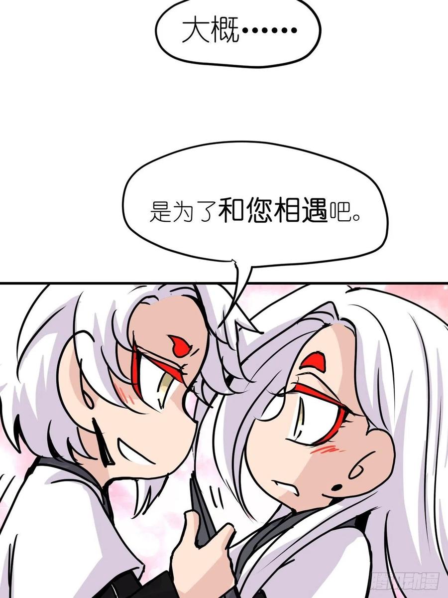 四海篇20：进狱系国宝？02-第252话