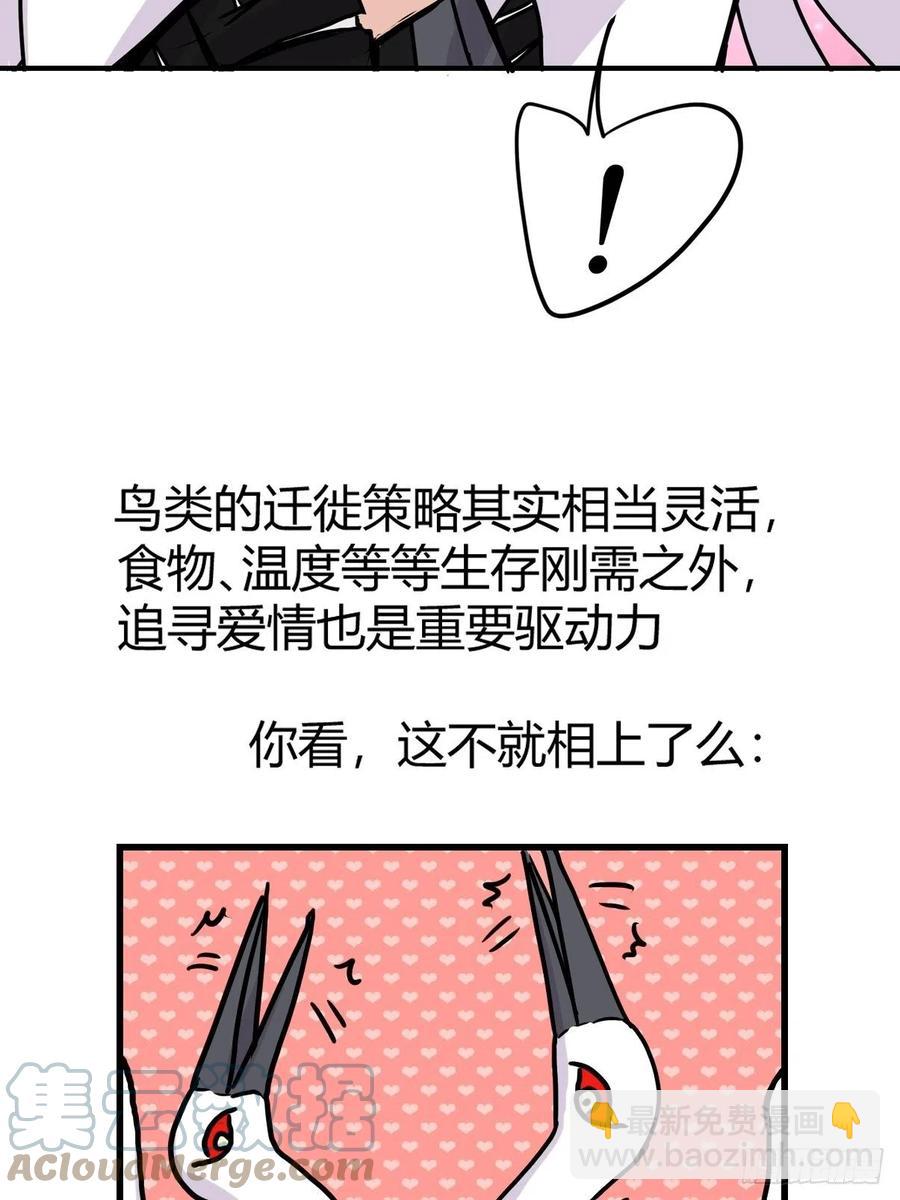 四海篇20：进狱系国宝？02-第252话