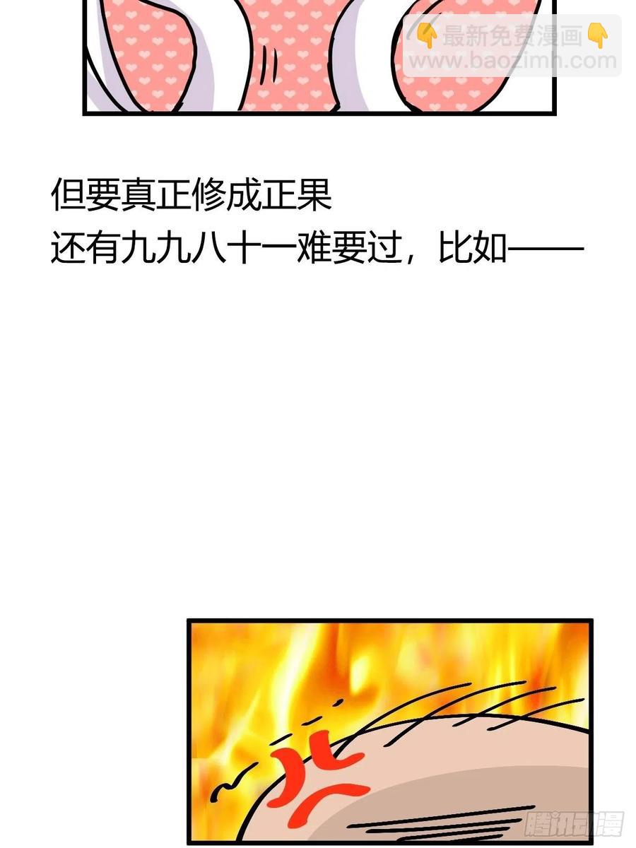 四海篇20：进狱系国宝？02-第252话