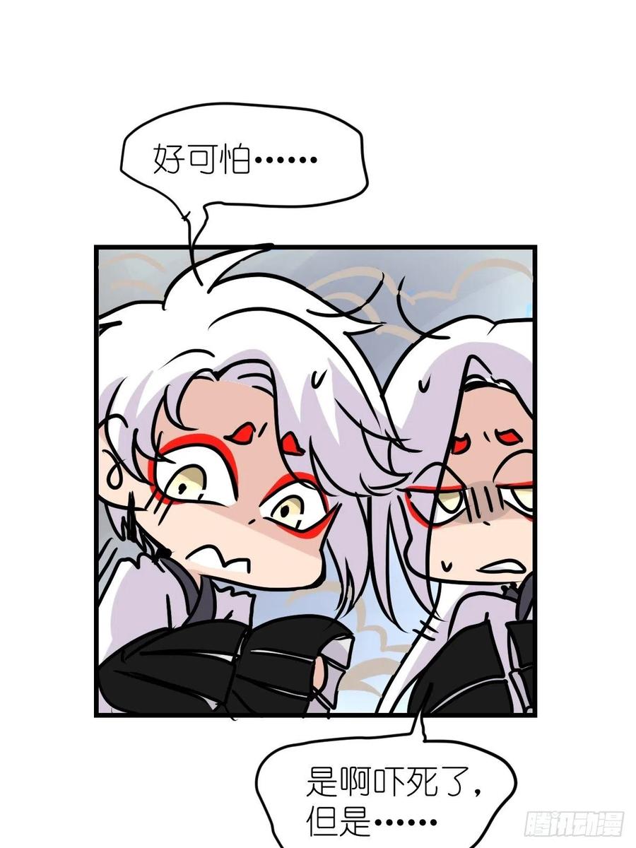 四海篇20：进狱系国宝？02-第252话