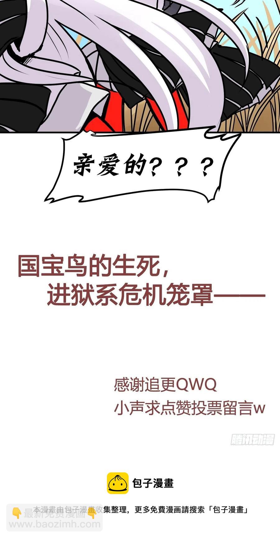 四海篇20：进狱系国宝？02-第252话